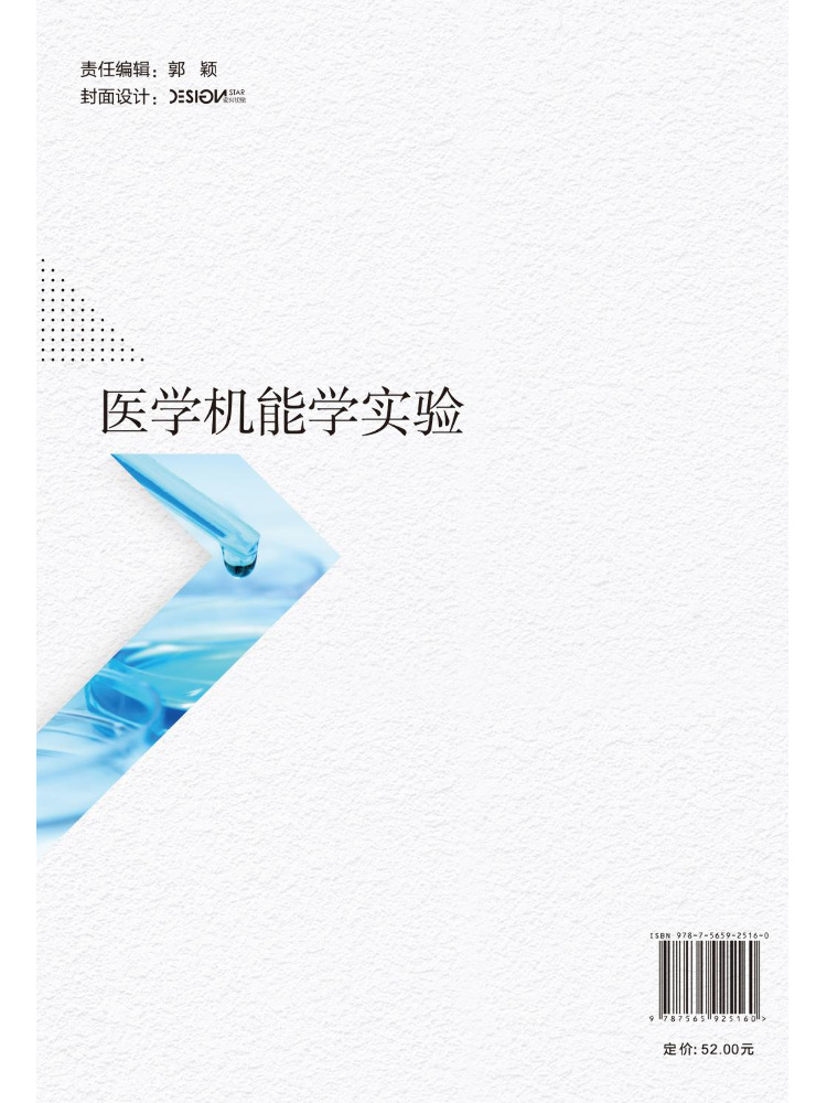 Medical Lab University - Book-Winshare Medical Kinesiology Laboratory