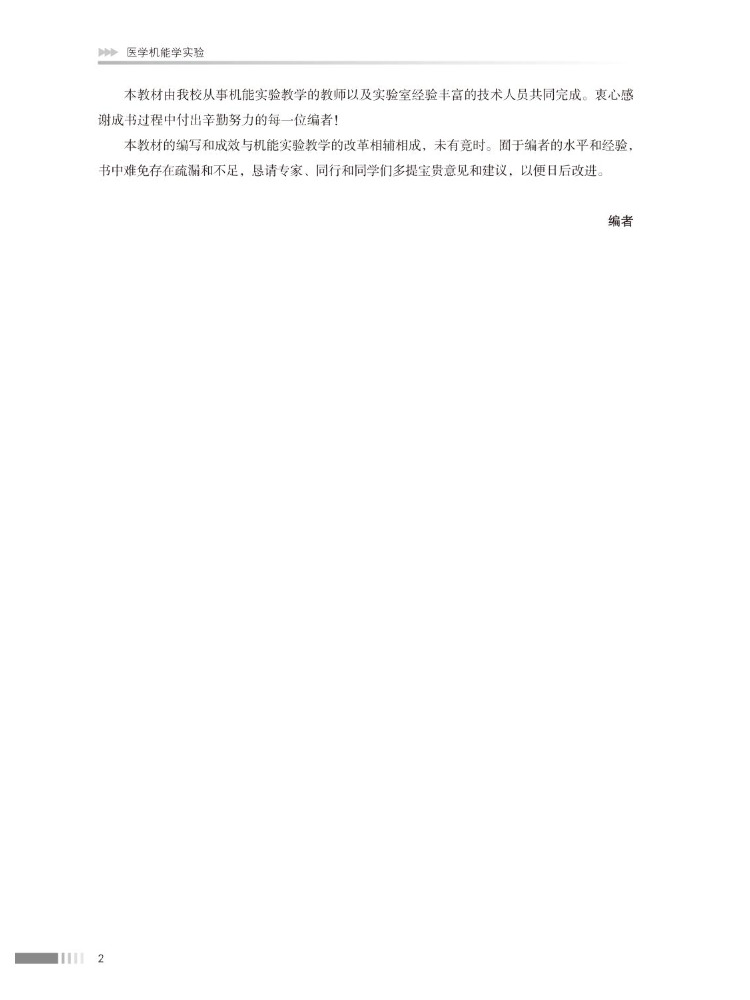 Book-Winshare Medical Kinesiol - Medical Lab University review and price