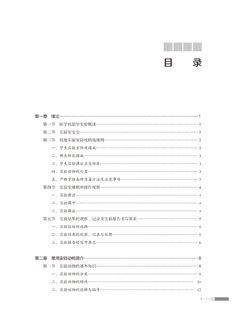 Book-Winshare Medical Kinesiol - Medical Lab University review and price