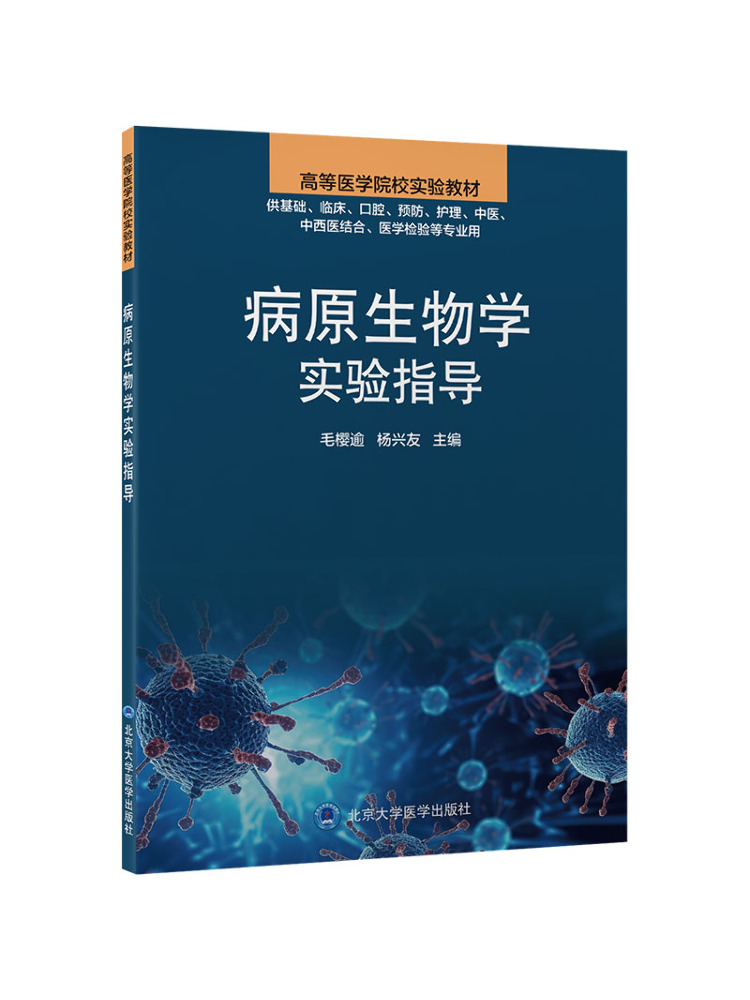 Book-Winshare Pathogen Biology - Medical Lab University review and price