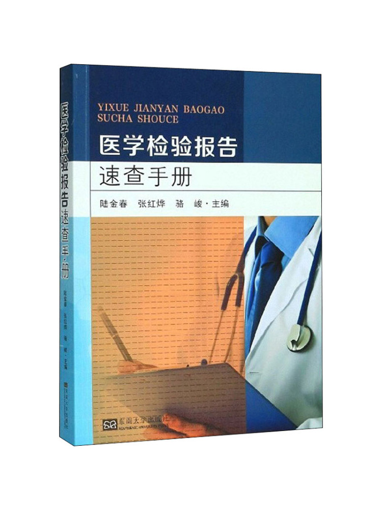 Book-Winshare Medical Laborato - Medical Lab University review and price