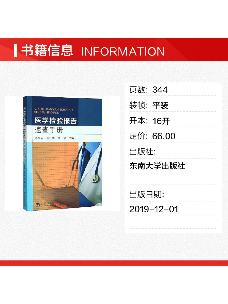 Book-Winshare Medical Laborato - Medical Lab University review and price