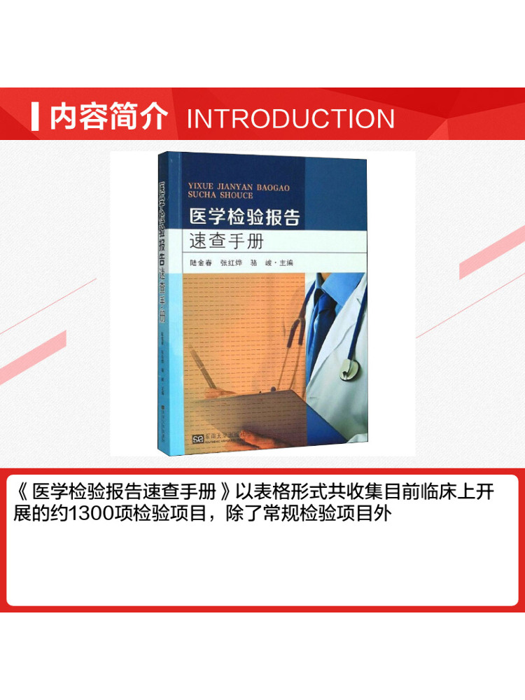 Book-Winshare Medical Laborato - Medical Lab University review and price