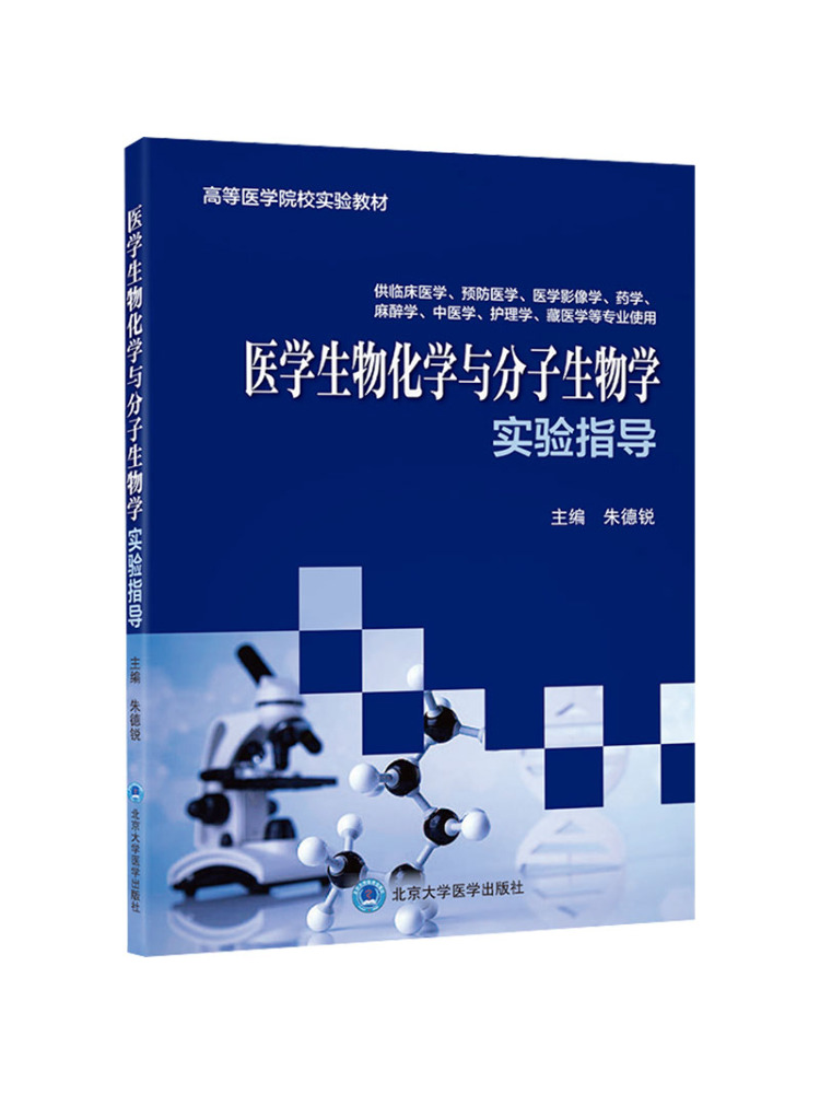 Book-Winshare Medical Biochemi - Medical Lab University review and price