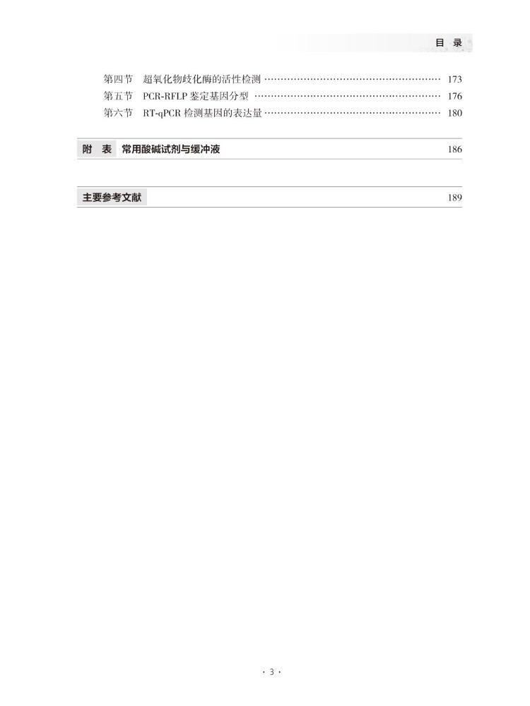 Book-Winshare Medical Biochemi - Medical Lab University review and price